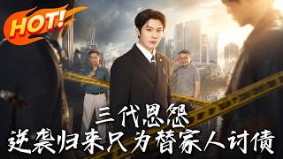 Vengeance Across Three Generations: Return to Rise and Collect Debts