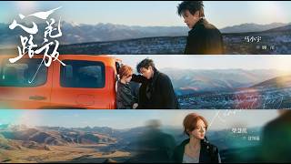 Heart Blooming Along the Road