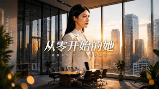 The Girl Who Starts from Zero