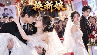 Bride Swap On The Wedding Day