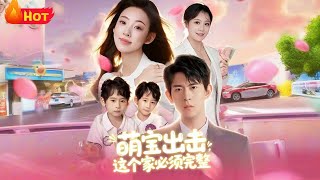 Cute Baby's Mission: This Family Must Be Whole