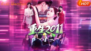 Reborn 2011