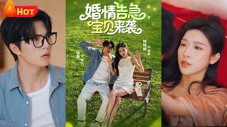 苦追三年的男人被萌娃当街认父，亲子鉴定竟显示是亲生女。被迫同居的豪门生活里，穿越而来的女儿不断撮合，