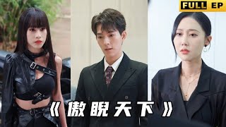 逆襲複仇之路