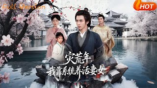 In the Famine Year, I Feed My Wife and Daughter with a System