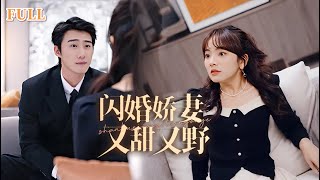 傅縂的白月光