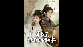 Transmigrated as a Concubine, But Who Needs That?