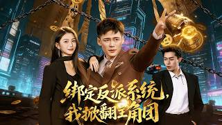 Villain System: I Brought Down the Protagonist Squad