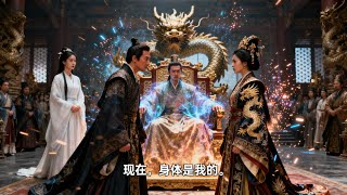 Shared Soul on the Dragon Throne: His White Moonlight Wants to Be Queen? She Chooses Forced Love