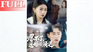 Can't Take It Anymore! I'm Calling Off This Wedding