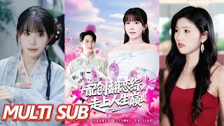The Supporting Female Lead Overthrows the Dating Show and Reaches the Pinnacle of Life