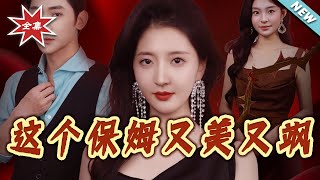 This Maid Is Gorgeous and Badass