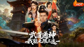 Martial God With Infinite Choices