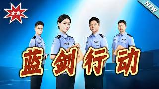 Blue Sword Operation