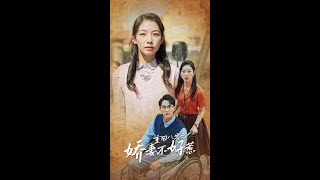 重廻八零之嬌妻不好惹