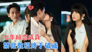 When Neighbors Meet Again: The Late Secret Crush