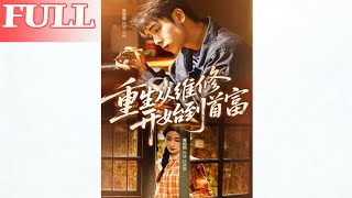 Reborn: From Repairman to Tycoon