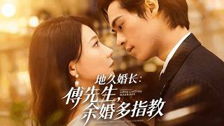 Long-Lasting Marriage: Mr. Fu, Pleased to Remarry