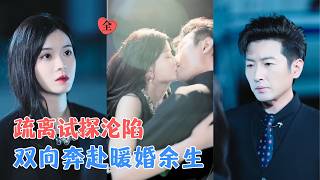 Mismatched Contract Marriage: The Cold Tycoon's Exclusive Favor