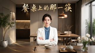 The Chopstick on the Dining Table