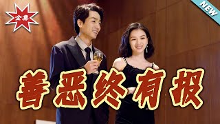 Karma Always Finds Its Way