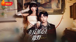 Playing Wild on the Villain's Heart