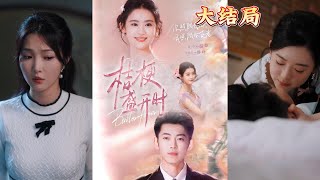 桔梗的守護