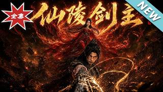 《The Sword Master of Xianling》