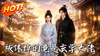 The Abandoned Taoist Master