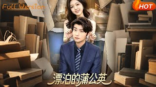 The Drifting Dandelion