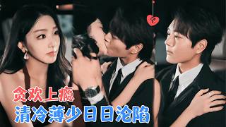 Desperate Gamble: Mr. Bo's Unwilling Fall