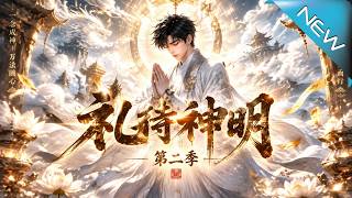 《Rites to the Gods: The Yama's Adopted Son Rules the Book of Life and Death》