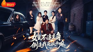 Why Is the Female Lead Chasing Me—the Villain—Instead of the Protagonist?