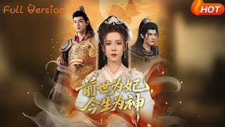 Past Life as a Consort, Present Life as a Deity