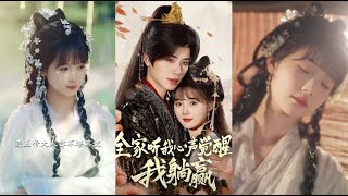 全家听我心声觉醒了，我躺赢
