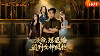 Help! My Attempt to Call Off the Engagement Led to a Goddesses' Scramble