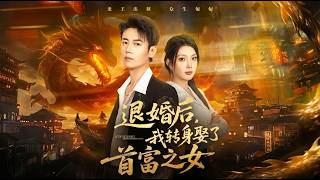 After the Engagement Breakup, I Married the Richest Man's Daughter