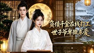 The Debt-Ridden Heiress Works Online, The Prince Pursues Her Humbly