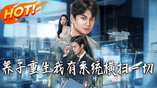 Adopted Son Reborn: I Have a System to Crush Everything