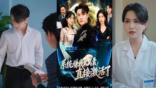 System Activated: I Was Too Much of a Pushover