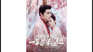 娘娘又茶又媚，一路輕松上位