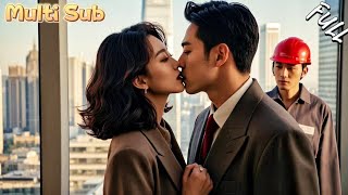 窮小夥的逆轉人生