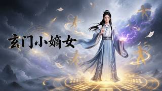The Young Mistress of the Mystic Sect