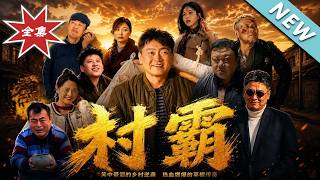 Rebirth and Revenge: Defeat the Village Tyrant