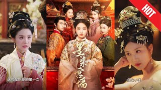 【全集完结】《墨染宫墙》一场宫变,她亲眼目睹家族灭门,满门忠烈化作黄土。从此,她收起柔弱,步步为营,