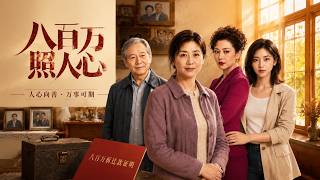 八百万照人心