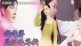 逆襲奇跡：瘸子贅婿的崛起