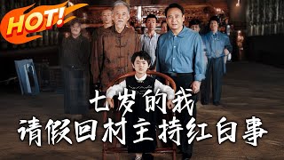 My Seven-Year-Old Self Takes Leave to Host Village Rituals