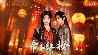 The Emperor's Red Makeup