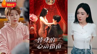 Guidelines of Heartfelt Love for the Stand-in